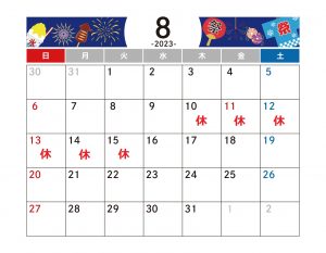 夏季休診日カレンダー｜蕨セントラル歯科・矯正歯科